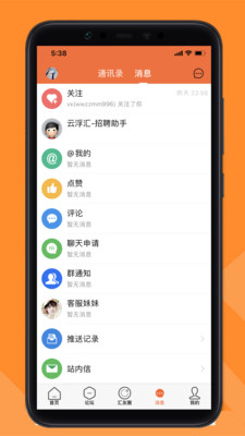 云浮汇  v2.0图4