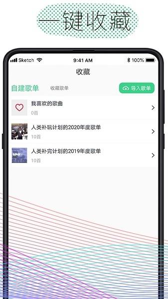 酷云音乐官方版  v1.0.4图4