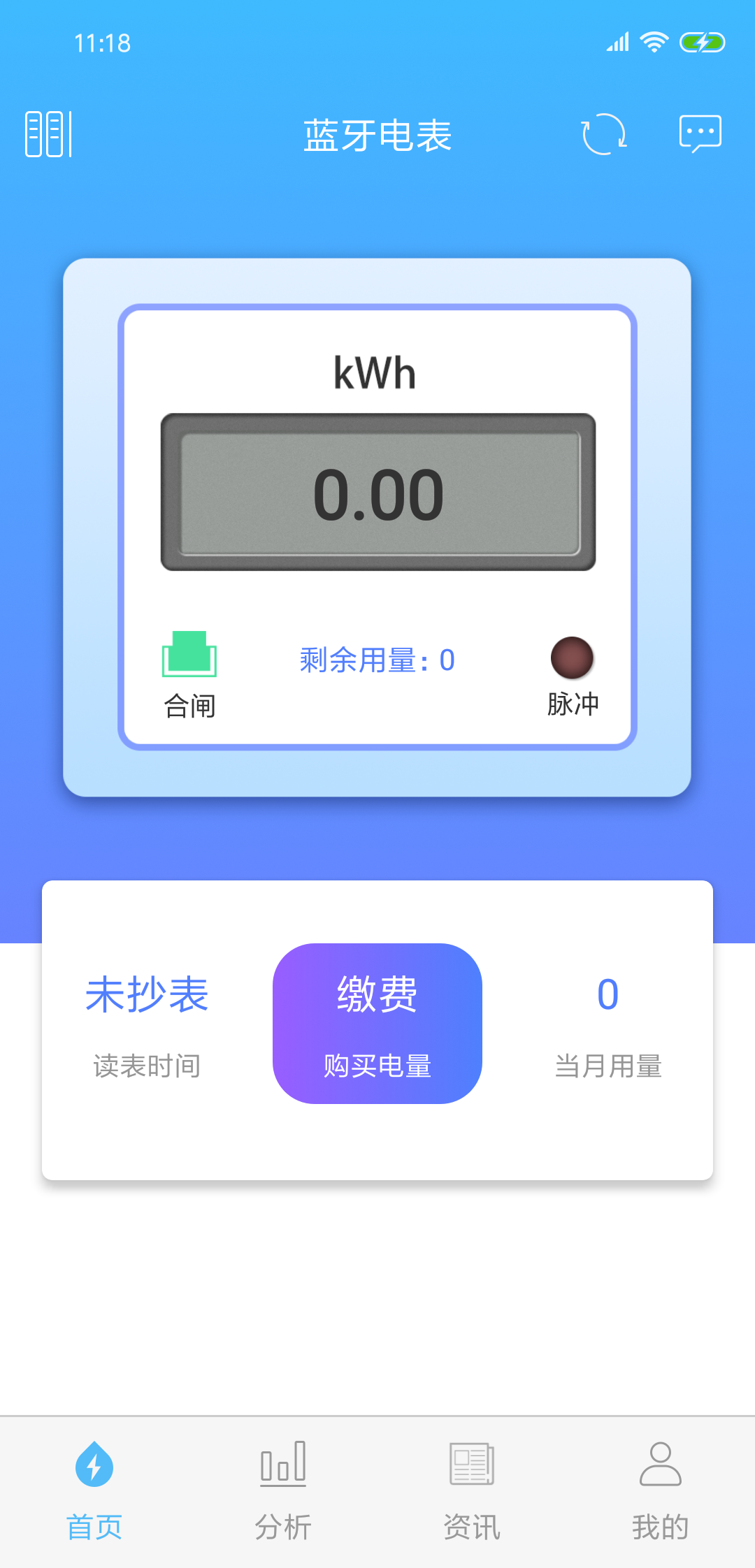 米小丫  v2.3.4图4