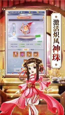 一梦仙剑红包版  v1.0.4图2