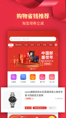 购掌柜  v1.1.0图4