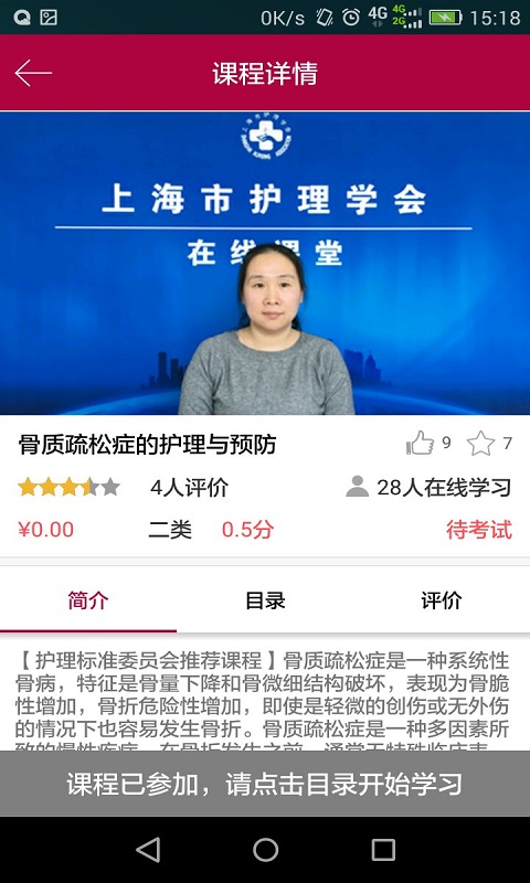 护慧  v1.3.3图3