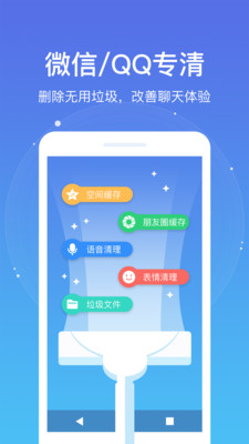 飞碟清理大师  v3.0.9图3