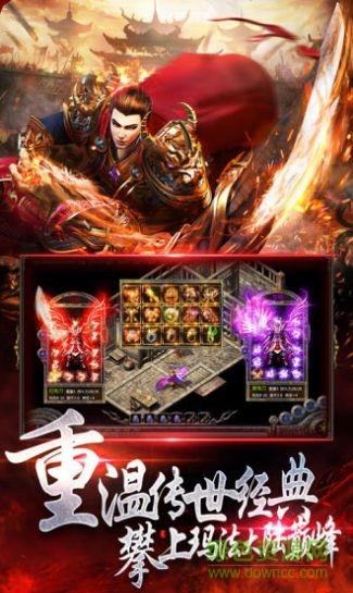 真龙诛天传奇手游  v1.0.4图3