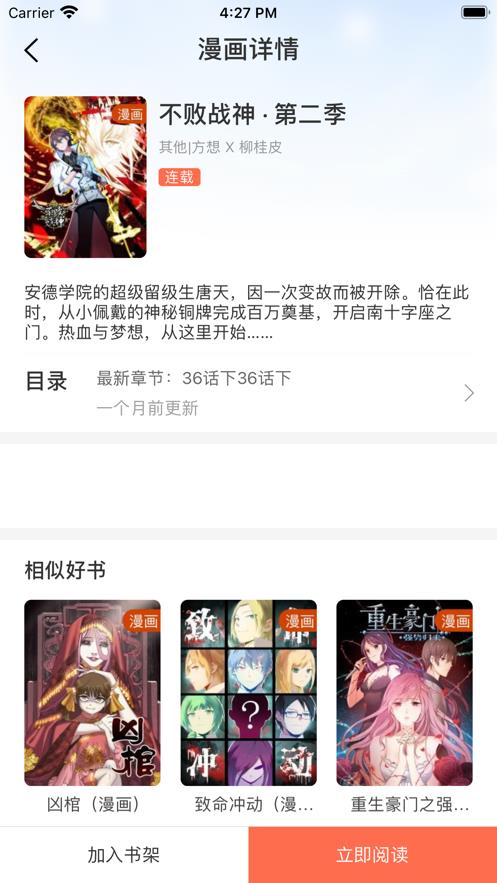 万画筒漫画官网版  v2.3图2