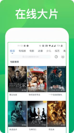 青鸟影视大全apk  v1.0.8图3