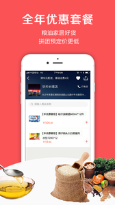 友阿微店  v4.6.6图4