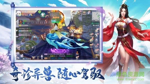 寻仙九天记  v1.4.9图3