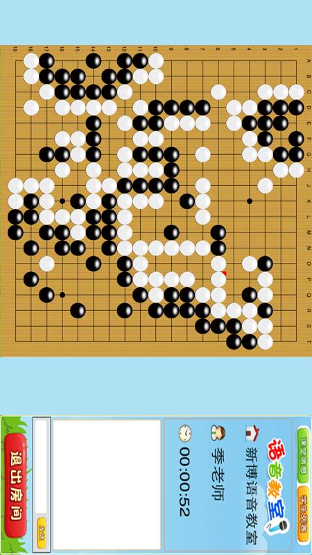 新博围棋语音平台  v1.39.0图2