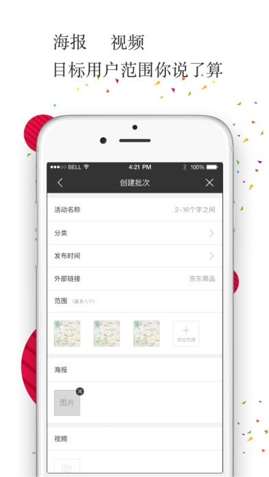 六波罗蜜商家版  v1.1.5图3