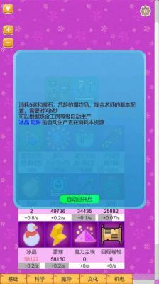 超魔导生产链  v1.00图1