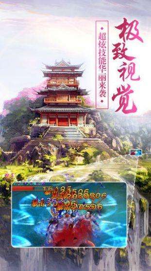 一气震九州  v1.0图3