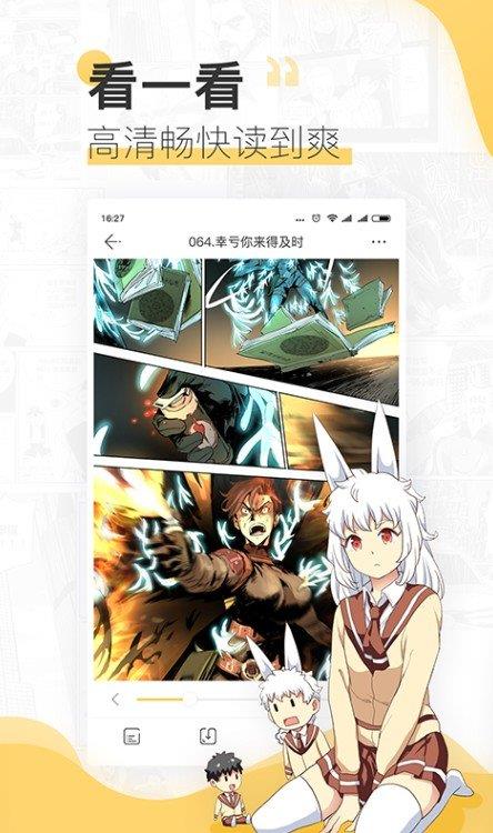 蘑菇漫画官网版  v1.2图3