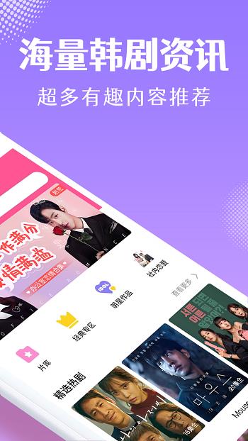 2022韩剧tv网  v5.9.11图4