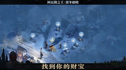 阿瓦隆之王  v13.8.37图3