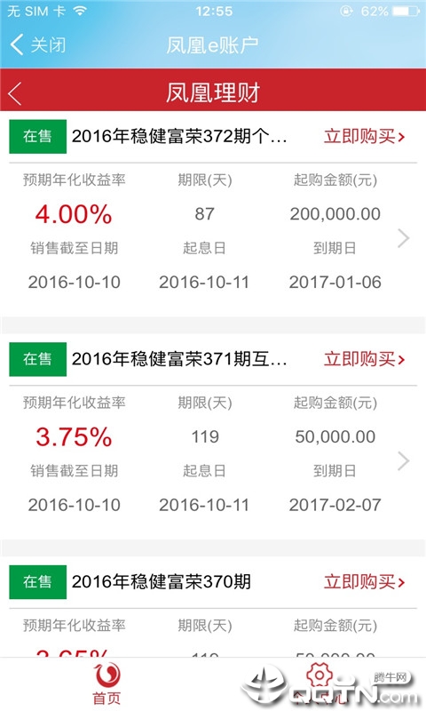 社区e商户  v4.1.3图3