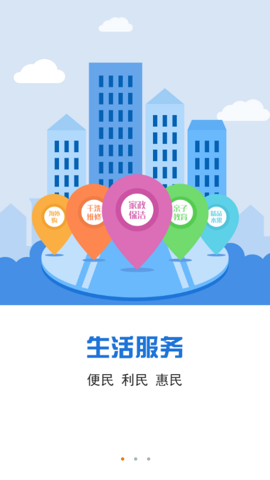 盛世惠民通  v2.5.3图1