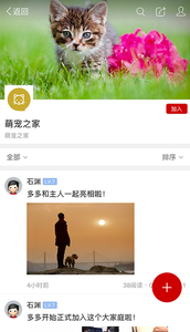 江津社区  v4.7.6图4