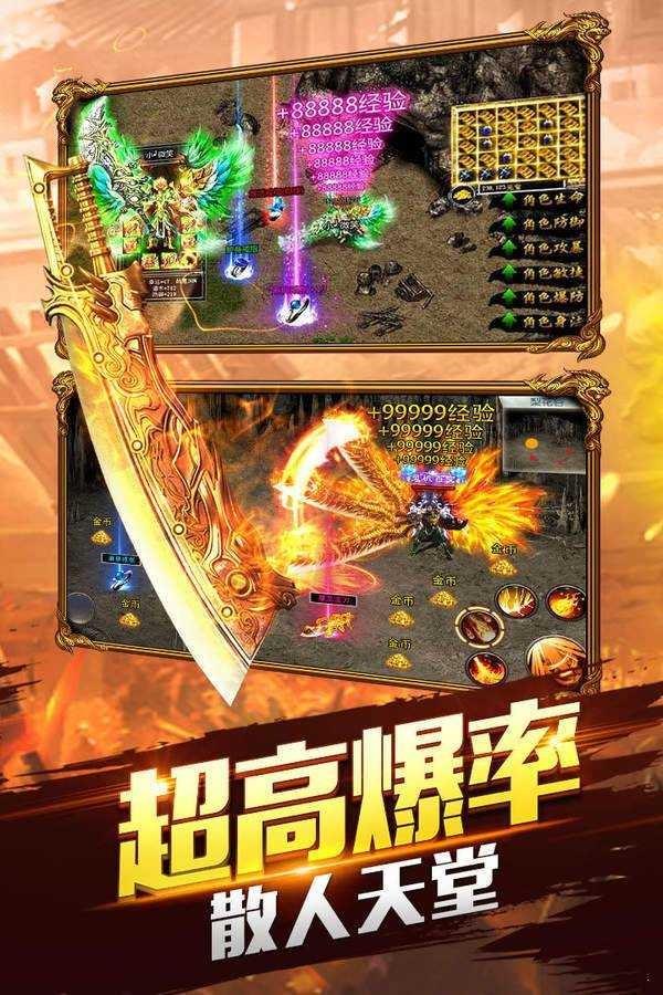 暗黑魔龙传奇  v1.0.0图3