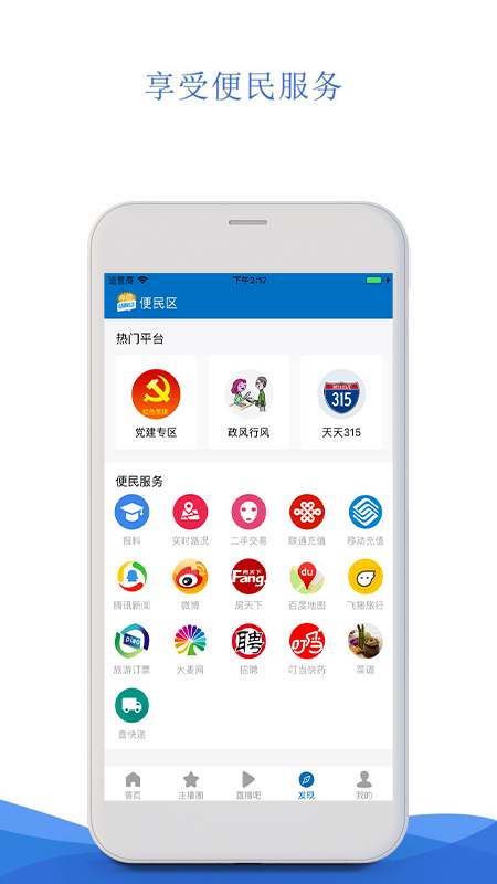 今日马鞍山  v2.0.9图4