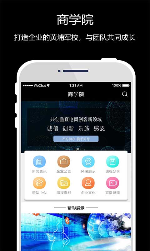 乐迹  v2.5.3图3