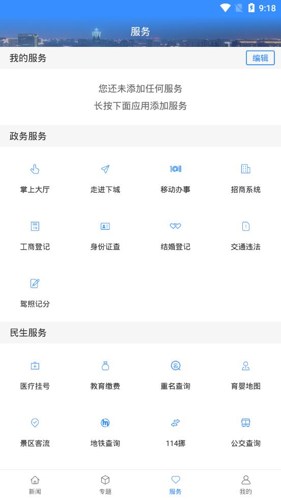 下城发布  v1.1.9图3