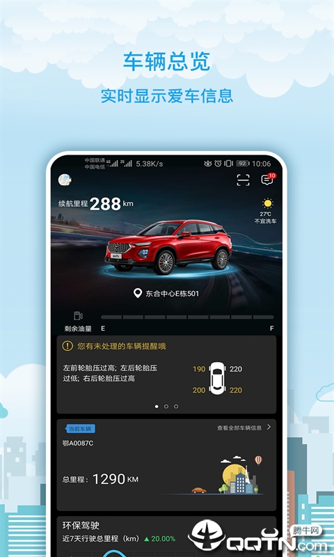 海马moofun Pro  v1.0.12.5图3