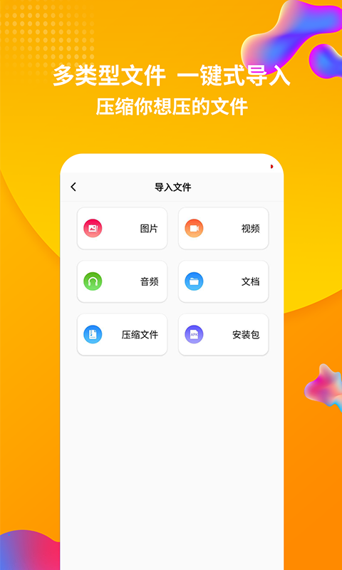 rar解压缩  v1.3.0图2