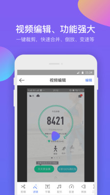 超级录屏助手  v1.0.4图2