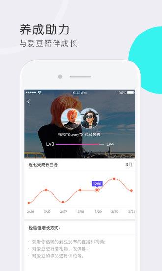 美图有颜直播  v1.1.0.0图5