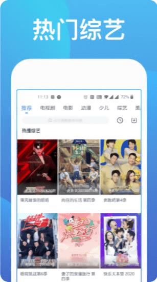 青鸟影视大全apk