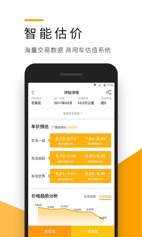 狮桥二手车  v2.2.2图1