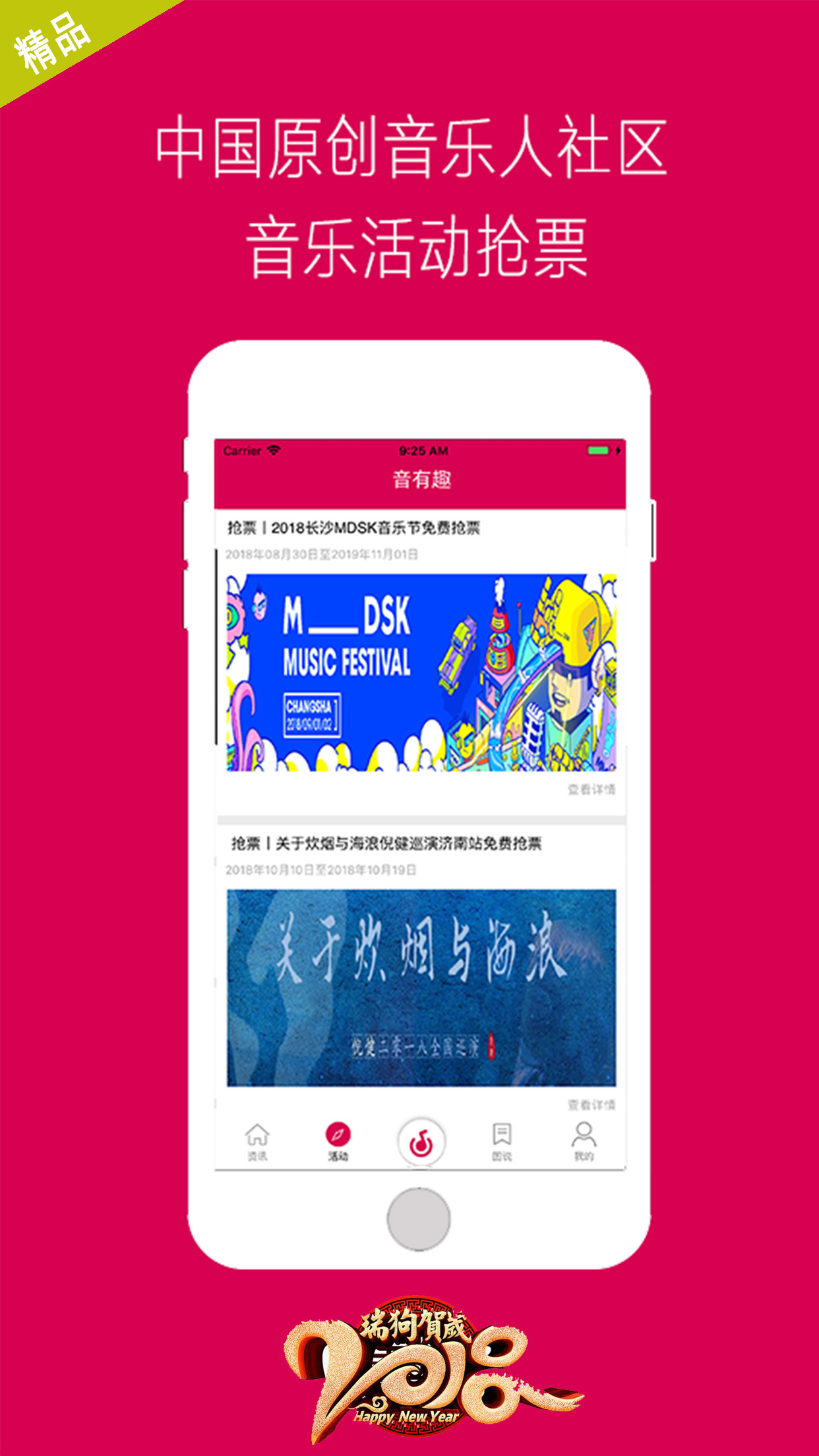 音有趣  v1.2.1图3