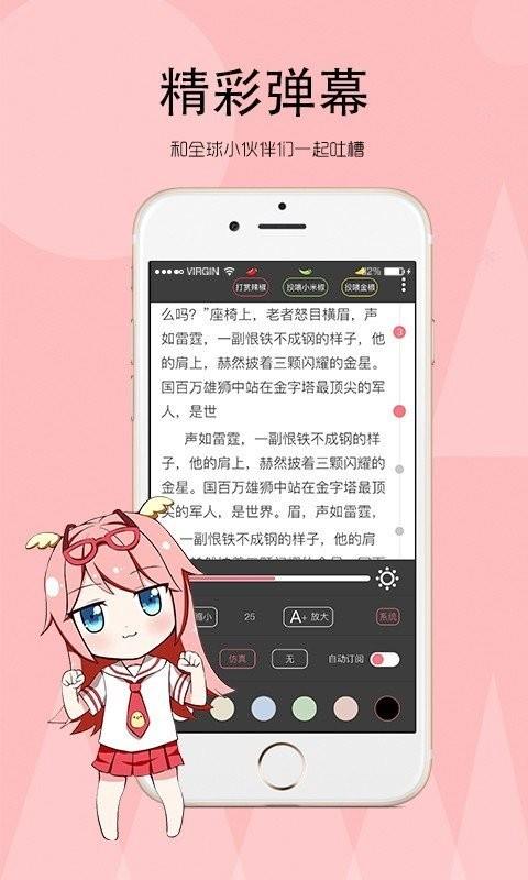 万古神帝小说免费版  v1.0图3