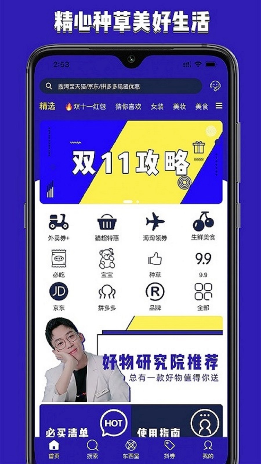 东西购  v5.4.15图3