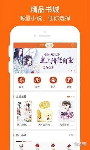 奇热小说畅读版  v1.0.0图2