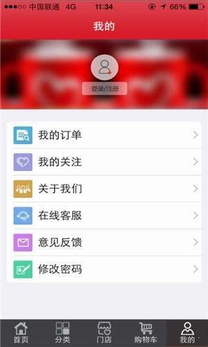 掌上海淘  v1.0.1图3