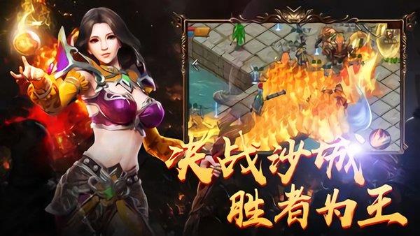 屠龙合击手游官方版  v1.0图3