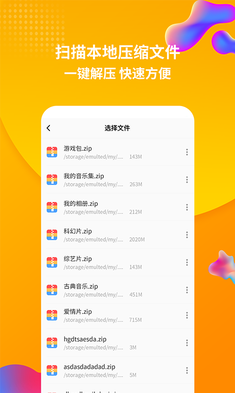 rar解压缩  v1.3.0图1