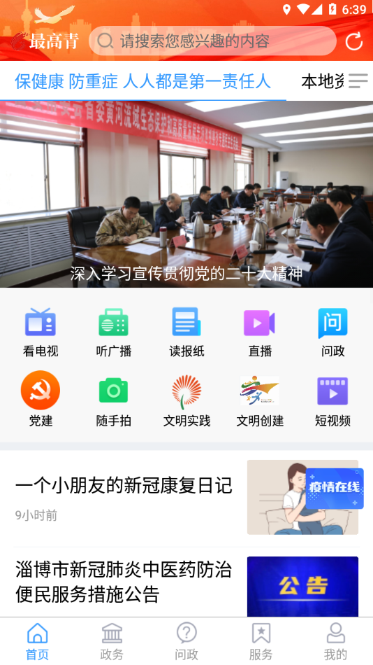 最高青  v1.3.9图4