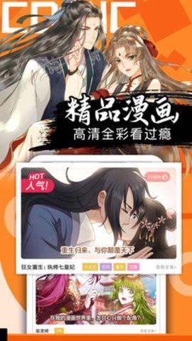 爱奈漫画全彩漫画  v1.0.0图2