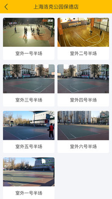 竞记  v1.1.0图2