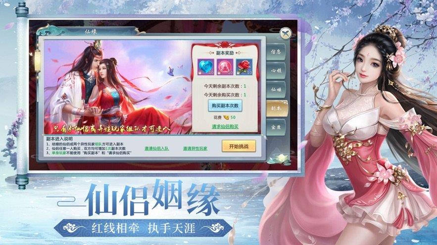 逆仙诛天记  v1.0.47图1