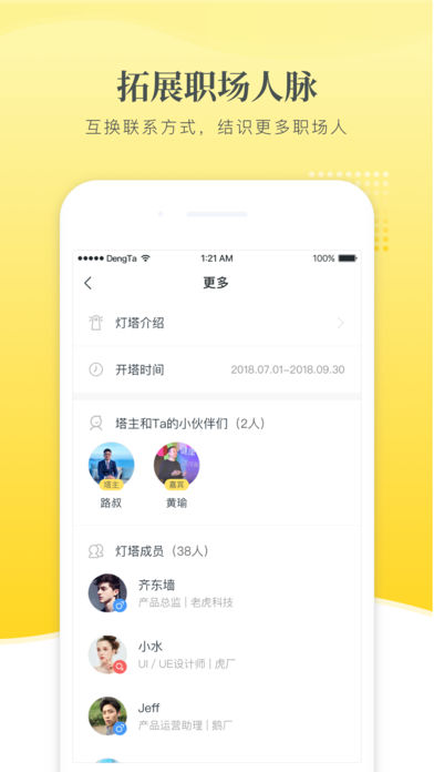 小灯塔  v2.5.6图4