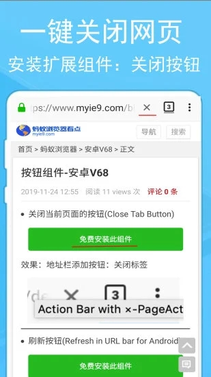 蚂蚁浏览器安卓版  v268.41图3