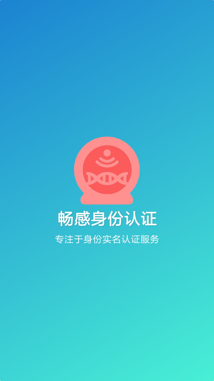 畅感  v2.0.4图1