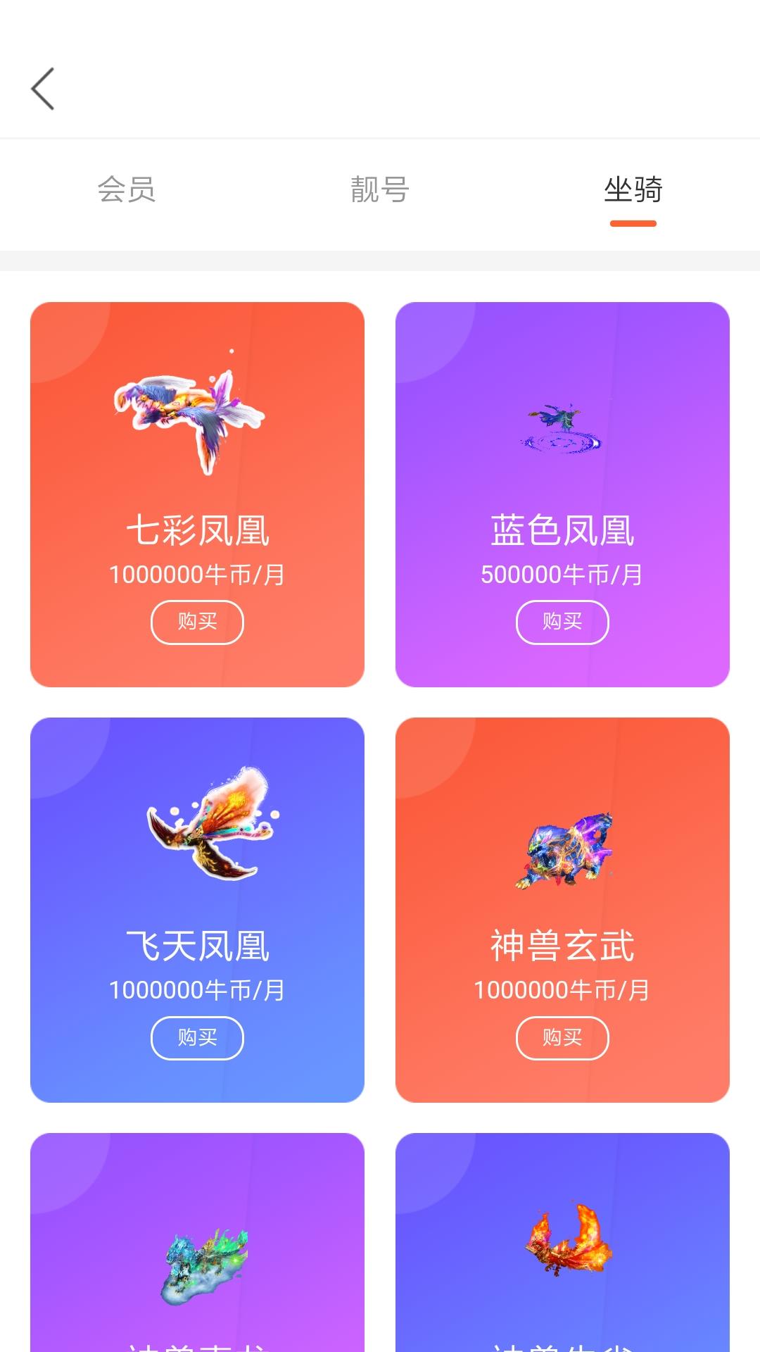 火牛直播  v1.4.4图2