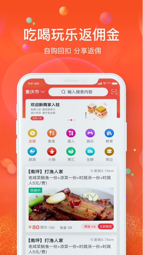 云享优汇  v1.0.3图1