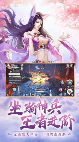 御灵神剑录  v3.0.1图2