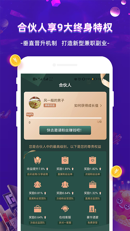 超返网  v2.0.0图2